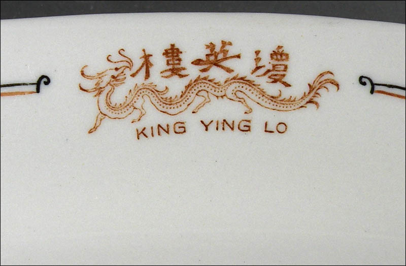King Ying Lo Restaurant - Plate (newer photo)